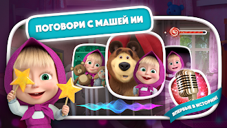 Game screenshot Маша и Медведь: мультики, игры hack
