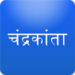 Cover Image of Download Chandrakanta & Chandrakanta Santati : Hindi Novels 65.0 APK