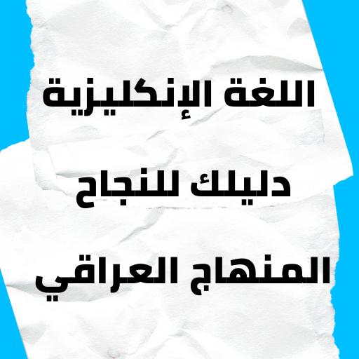 دليلك للنجاح logo
