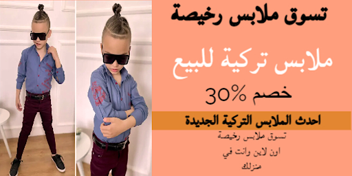 Android application قمصان نوم تركية للعرائس screenshort