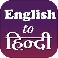 Hindi English Translator - Eng