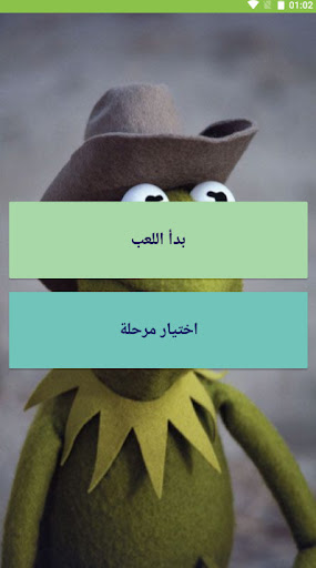مسابقة الضفدع كامل Screen 2