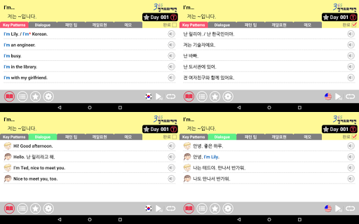 스텝업 365 영어회화패턴 screenshot 6