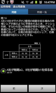 応用情報技術者試験 過去問題集<Pro版>のおすすめ画像5