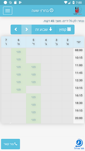 קארין שמי Screen 3