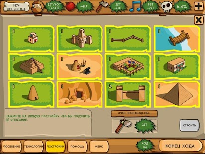 Bronze Age Screenshot