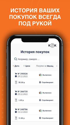 KSK Screen 3