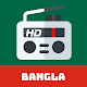 All Bangladesh FM Radios Download on Windows