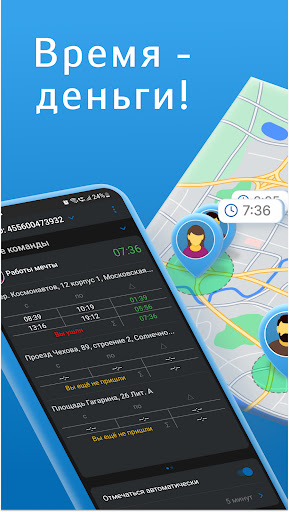 WebMoney Tracker Screen 2