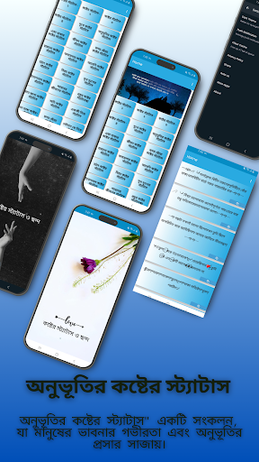 কষ্টের স্ট্যাটাস ও ছন্দ