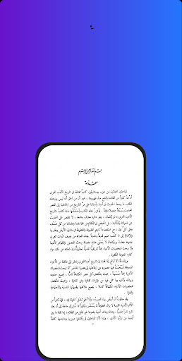 كتاب الادب الجاهليpdf Screen 3