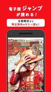 少年ジャンプ＋ 人気漫画が読める雑誌アプリ - Apps on Google Play