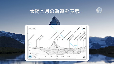 PeakFinderのおすすめ画像5