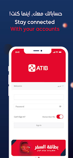 Android application ATIB Online screenshort