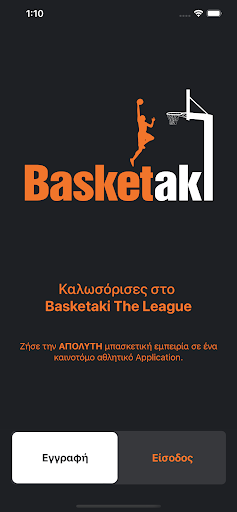 Android application Basketaki screenshort
