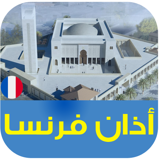 Azan French: prayer times logo
