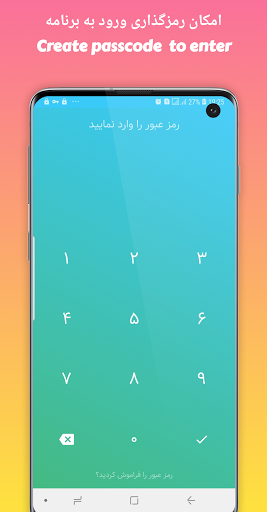 Android application مخفی کننده عکس و فیلم screenshort