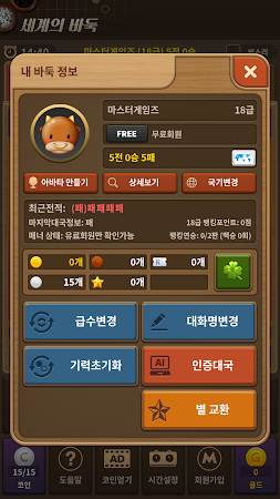 Game screenshot 세계의 바둑 apk download