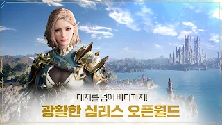 아키에이지 워 - Screenshot 2