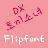 DXRabbitgirl™ Korean Flipfont icon