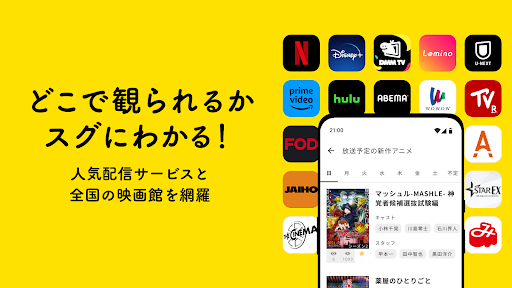 Filmarks（フィルマークス） Screenshot 3 - AppWisp.com