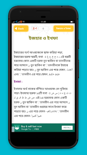 সহীহ কুরআন শিক্ষা পদ্ধতি -  Le