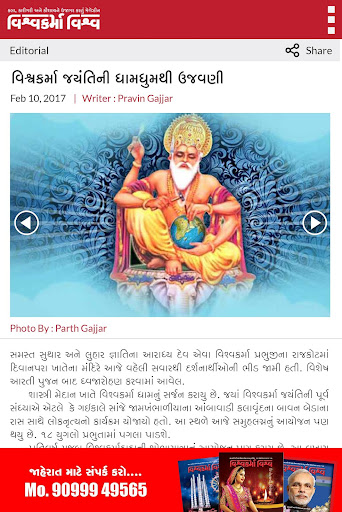 Vishwakarma Vishwa Screen 3