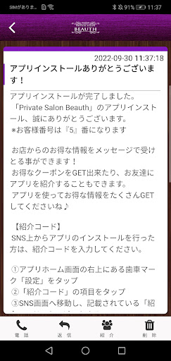 PRIVATE SALON BEAUTH Screen 2