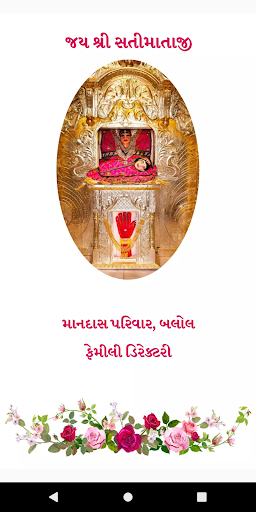 Android application Balol Parivar screenshort