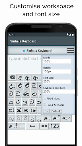 Sinhala Keyboard Screen 3