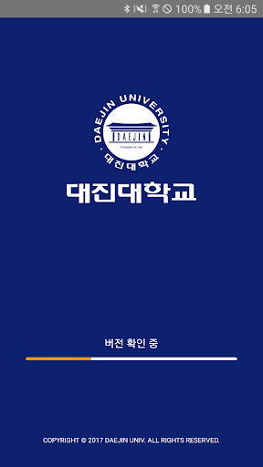 Android application 대진대학교 전자출결 screenshort