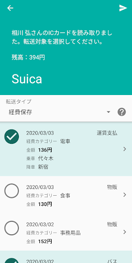 NI 経費精算 Reader Screen 2