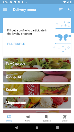 Android application Кафе JOY screenshort