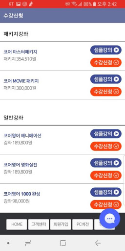 Android application 코어소리영어 screenshort