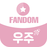 매니아 for 우주소녀 팬덤 icon