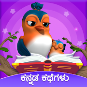 Top 49 Education Apps Like Kids Kannada Stories - Offline Videos &  Stories - Best Alternatives
