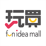 玩買主意 fun idea mall icon