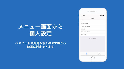 NECスマートデバイス出退勤アプリ Screen 2