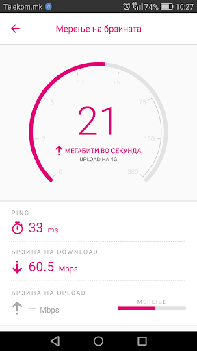 Telekom NetTest Screen 3