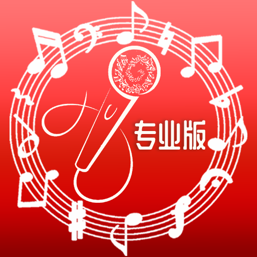 VocalEx 专业版 歌唱教程 Download on Windows