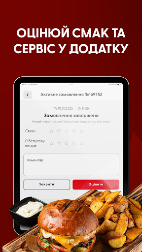 Файне Мʼясо – доставка шашлику screenshot 11