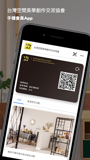 IDAA 台灣空間美學創作交流協會