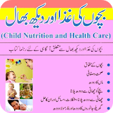 Child Nutrition & Health Care icon