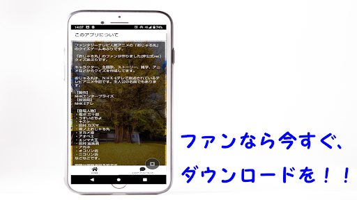 クイズ for おじゃる丸 ヘイアンチョウ妖精 アニメ検定 Screen 3