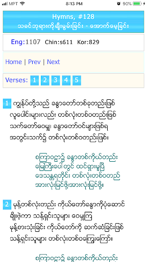 Myanmar Hymns Screen 2