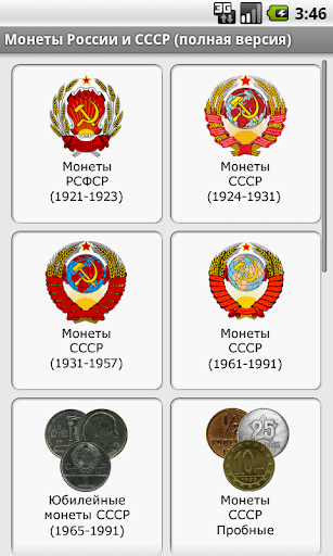 Моя коллекция Screen 2
