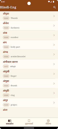 App preview