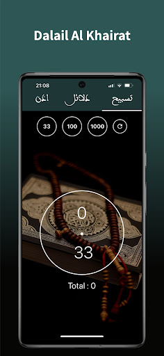Dalail Al Khairat Screen 3