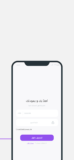 Android application كوادر screenshort