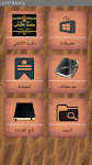 screenshot of مكتبة الألباني - 12 كتاب